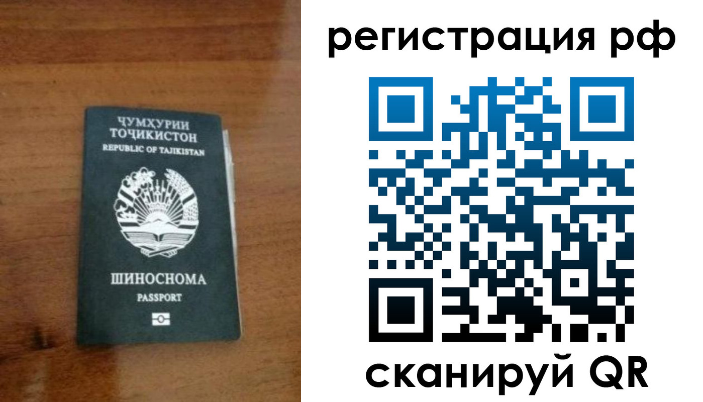 временная регистрация госуслуги в Ревде