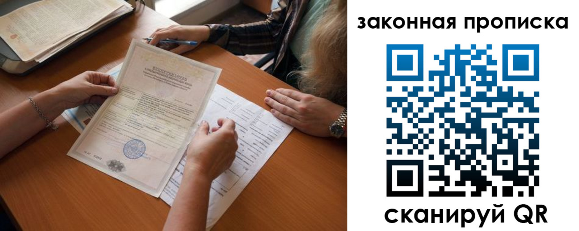 где прописаться в Ревде