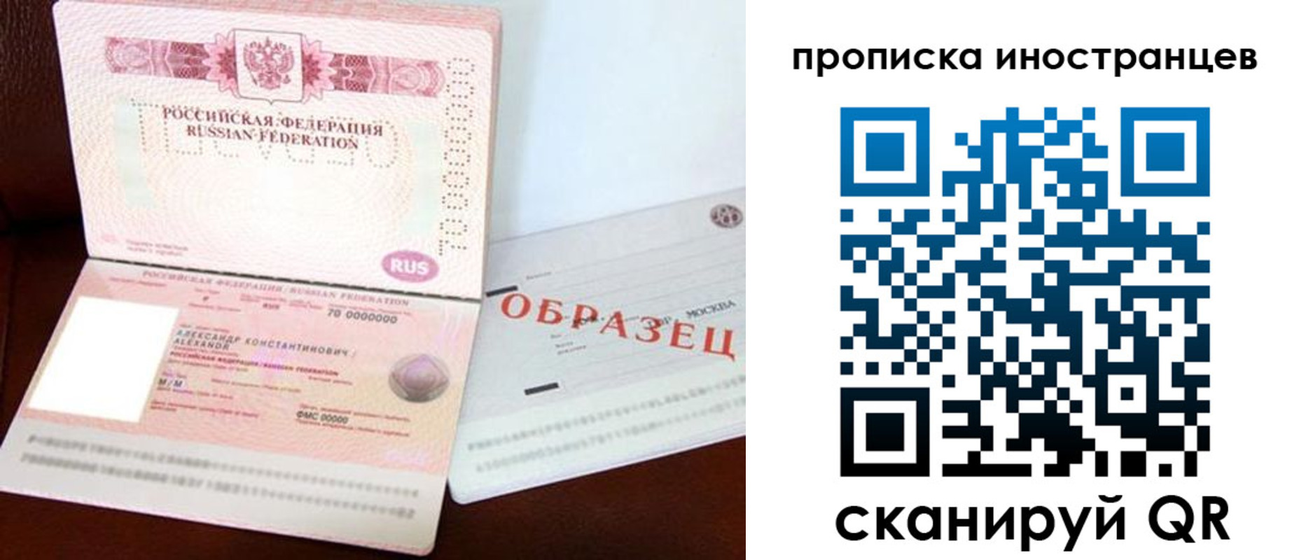 прописка поиск в Ревде