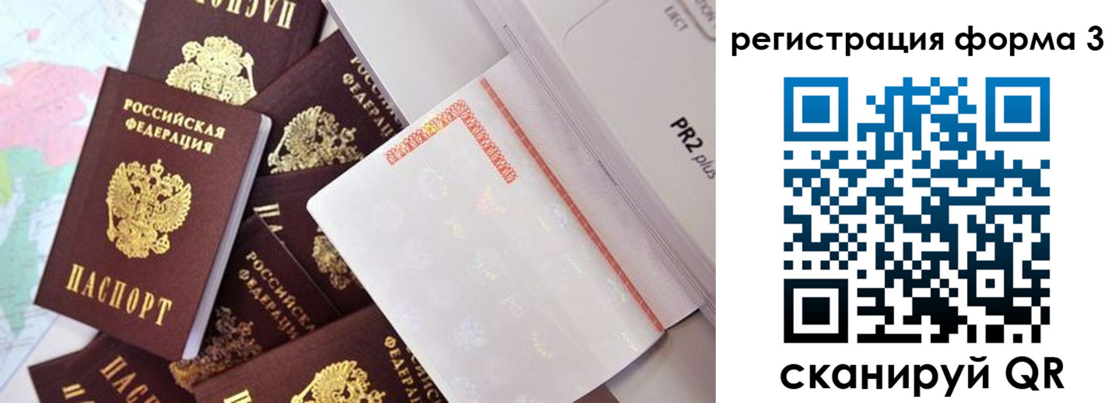 временная регистрация госуслуги в Ревде