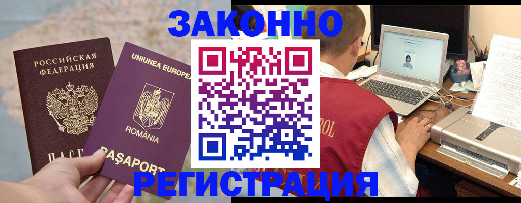 временная регистрация в квартире в Ревде