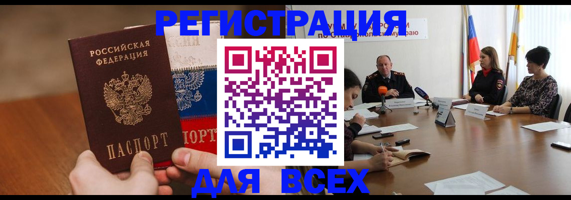 прописка для школы в Ревде