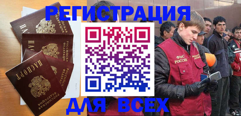 прописка регистрация в Ревде