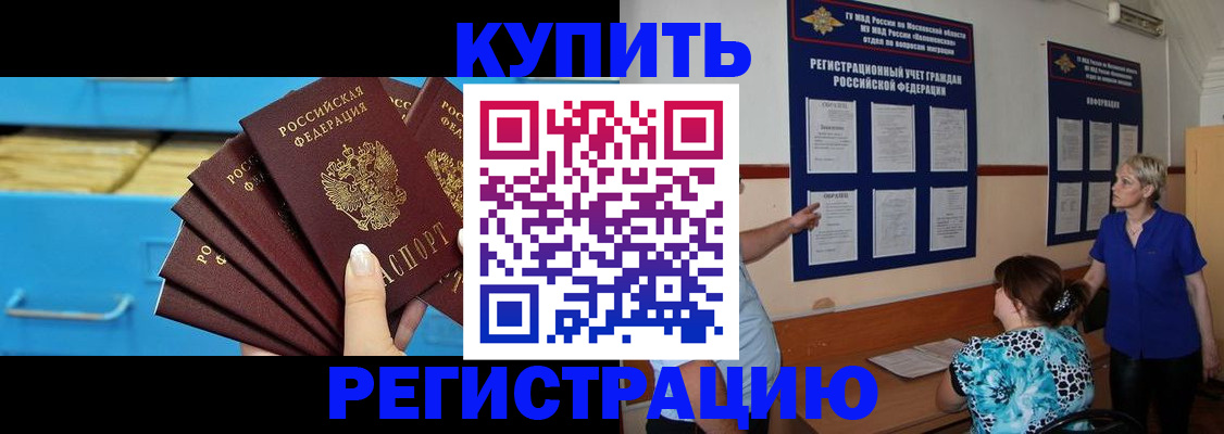 прописка гарантия в Ревде