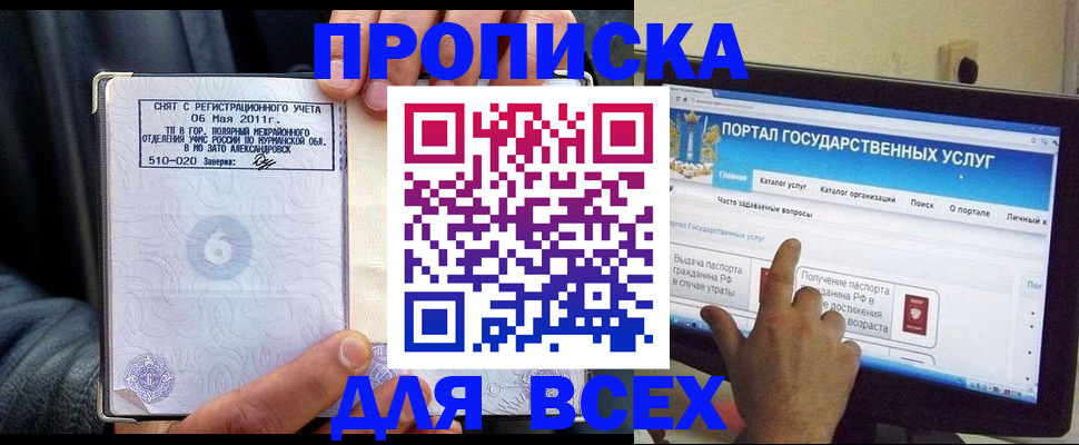 регистрация для школы в Ревде