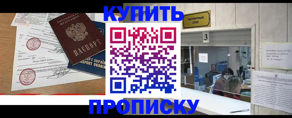 временная регистрация надежно в Ревде