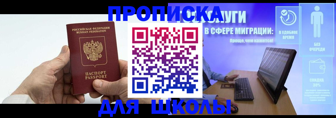 прописка иностранных граждан в Ревде