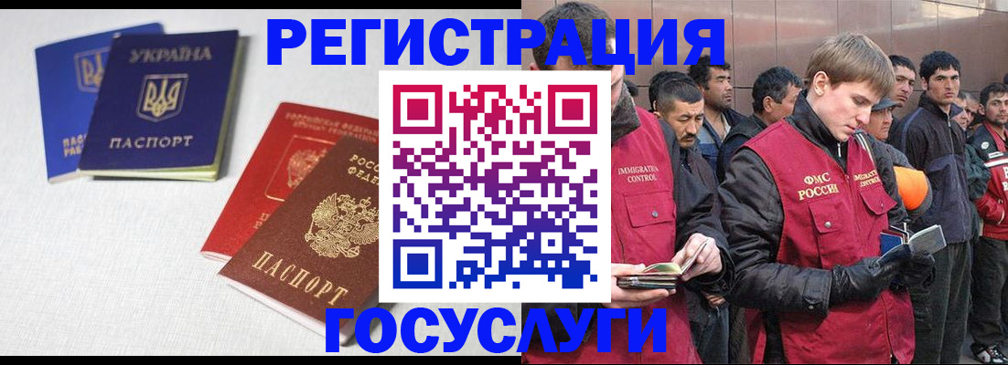 где прописаться в Ревде